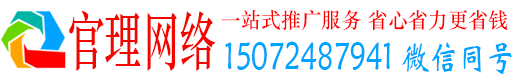 禄丰官理推广信息流